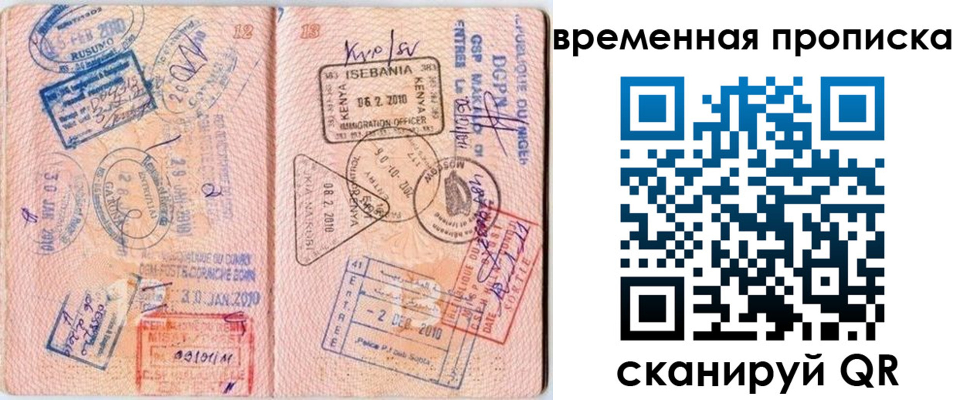 где прописаться в Усть-Джегуте